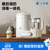 小白熊恒温壶消毒二合一 奶瓶消毒柜烘干一体机 恒温水壶婴儿冲奶-5017