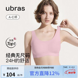 ubras虞书欣同款无尺码免拆胸垫背心式内衣女无痕无钢圈聚拢文胸母亲节