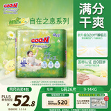 大王（GOO.N）自在之息拉拉裤L26片(9-14kg) 瞬吸芯体 轻薄干爽