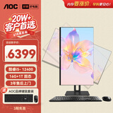 AOC大师926Plus27英寸2K高清办公一体机台式随心屏电脑(12代i5-12400 16G 1T旋转升降)灰