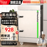 喆祥好太太蒸饭柜商用蒸饭车移动食堂电蒸箱酒店厨房智能自动饭店蒸饭机家用燃气蒸炉液化气煤气蒸馒头包子炉 电用标准款10盘约160人用
