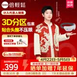 倍轻松【孙颖莎同款】seeKE眼部按摩仪护眼仪智能按摩器热敷按摩眼罩送亲友 父母男女朋友母亲节生日礼物