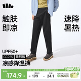 蕉下（beneunder）休闲裤子男通勤户外长裤弹力凉感锥形裤CC925 漫暮黑    2XL