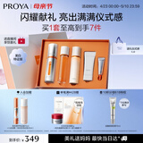 珀莱雅（PROYA）【易烊千玺同款】双抗精华美白特证版焕白净亮精华液补水保湿精华 双抗精华50ml礼盒装