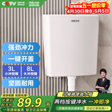 四季沐歌（MICOE）马桶水箱冲便器冲水箱卫生间厕所蹲便器抽水箱蹲坑大冲力水箱XS01