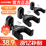 奥德斯克（AODSK）AS-AT吉他挂钩墙壁挂架 自动重力锁吉他架小提琴通用 3个装