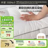 水星家纺枕头枕芯酒店枕头护颈枕头芯家用单个纯棉抗菌可水洗高枕