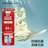 嫚熙（EMXEE）婴儿凉席a类宝宝新生儿专用冰丝儿童凉席幼儿园席子120cm*65cm