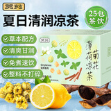 贡苑薄荷凉茶包200g解清凉茶清降热下火茶清火口爽气花草养生茶