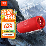 JBL FLIP6 音乐万花筒六代  便携蓝牙音箱 出游骑行音响 户外防水音箱 礼物 推荐送朋友 庆典红