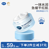 戴·可·思婴儿金盏花沁润保湿霜50g  宝宝夏季冰沙霜 儿童舒缓补水保湿乳液