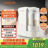九阳（Joyoung）破壁机【厨房好物】轻音变频破壁机家用全自动水箱榨汁豆浆机1.75L降噪料理大师 B1U国家补贴