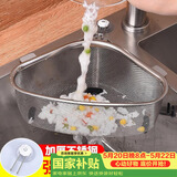 美之扣三角水槽过滤网304不锈钢厨房用具多功能下水道剩菜残渣漏置物架
