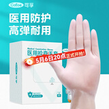 可孚一次性手套医用防护手套薄膜透明防水洗碗医疗pvc手套50只/盒-S码
