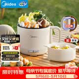 美的（Midea）电煮锅 电蒸锅 宿舍小电锅学生宿舍泡面锅 1.6L便携式可折叠旅行出差家用多功能锅XZE1621S 配蒸笼