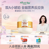 天然博士双A藻油40粒盒装 DHA+ARA 李思思同款金标藻油 dha婴幼儿0-3岁 