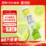 康恩贝 维生素c泡腾片4g*20片 固体饮料果味维c泡腾片VC柠檬味