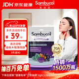 sambucol善倍康黑接骨木莓薄荷缓喉糖 含片 16粒/袋 接骨木小黑果 