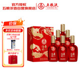 五粮液股份出品 福喜迎门 浓香型白酒 52度 500ml*6瓶 整箱装 端午送礼