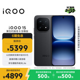 vivo iQOO 15 16GB+512GB赛道版 第五代骁龙8至尊版 2K 三星珠峰屏 国家补贴 iqoo15游戏电竞手机