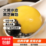 大黄米黑芝麻汤圆早餐汤圆元宵夜宵经典水煮大汤圆 净重1200g（3袋）