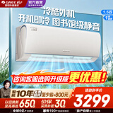 格力（GREE）空调云锦三代1.5匹新一级能效省电变频冷暖 自清洁 智能壁式卧室挂机【冷酷外机】国家补贴15%空调 云锦III 1.5匹 一级能效云锦Ⅲ 冷酷外机旗舰款