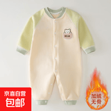 婴儿衣服秋冬款加绒男女宝宝一体绒保暖无骨连体衣中厚婴幼儿哈衣 拼绿色 80cm 身高71-76CM 适合18-22斤