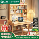 花王儿童书桌书架书柜一体学习桌家用写字桌简约办公电脑桌2023#1.2米