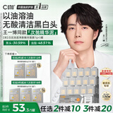 C咖【王一博同款】清洁白泥膜*5控油毛孔去黑头面膜涂抹母亲节