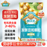 德沃多有机肥发酵豆粕肥花肥料盆栽植物通用型花卉专用饼肥2.6斤
