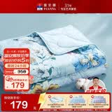 富安娜被子夏凉被纯棉七孔抑菌空调被双人可水洗夏薄被3.5斤230x229cm