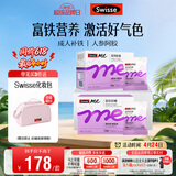 SwisseMe斯维诗 富铁软糖 含EDTA铁钠阿胶肽粉人参提取物 成人 45粒*2盒