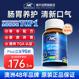 Nutrition Care纽新宝澳洲NC养胃片薄荷味 肠胃养护修护胃黏膜 NC养胃咀嚼片