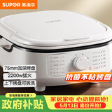 苏泊尔（SUPOR）电饼铛 电饼档家用上下可拆 蒸锅火锅炒锅 煎饼烙饼 三明治机早餐机75mm加深火力可调 JT2828R864