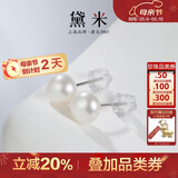 黛米S925银无核馒头圆5-6mm淡水珍珠耳钉母亲节礼物送女友老婆
