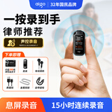 爱国者（aigo）【律师力荐】128G录音笔一键录音智能专业录音器钥匙扣形降噪设备录音豆 便携小型会议记录R9966