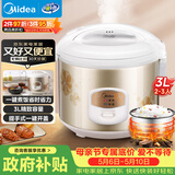 美的（Midea）电饭煲大容量简单易控黑晶内胆家用迷你小电饭锅微压3升2-3人黑晶内胆MB-WYJ301（2-3人）