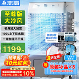志高（CHIGO）空调扇工业冷风机强力制冷电冷风扇移动水冷空调加冰块商用大面积车间超强降温冷气机纯铜电机