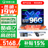 联想小新16/小新Pro16GT AI元启 可选2026补贴15% 高性能轻薄笔记本电脑 学生设计办公本 标压酷睿 13代i7 24G 1TB标配｜小新16高配国补 16英寸 微边框高清全面屏