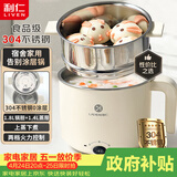 利仁（Liven）不锈钢304小锅电煮锅 0涂层小电蒸锅 多功能宿舍泡面小电火锅1.8L炖蒸煮一体小型1-2人用DHG-B151