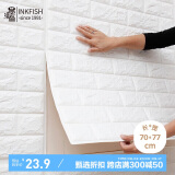 墨斗鱼 防撞墙贴砖纹70cm*77cm白色防水防撞保暖加厚3D立体自粘卧室墙纸