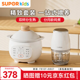 苏泊尔（SUPOR）宝宝辅食机 婴儿辅食锅 BB煲 辅食料理机 科学喂养套装