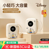 迪士尼（Disney）【次日达/可上飞机】充电宝自带线20000毫安22.5W超级快充卡通迷你便携移动电源送礼适用安卓苹果 快乐熊【1万毫安|小巧迷你】 【新国标3c认证/可上飞机】出行无忧