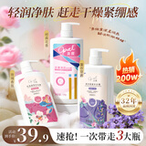 澳宝水嫩+玫瑰+薰衣草沐浴露套装持久留香保湿滋润沐浴液2250g