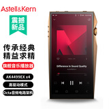 艾利和（Iriver）A&ultima SP4000 256G 旗舰HIFI音乐播放器 无损mp3 硬解DSD  铜版