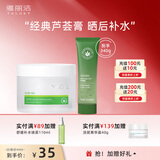 雅丽洁（YALGET）经典芦荟胶军训晒后补水保湿凝胶清爽芦荟膏学生母亲节礼物 芦荟膏 300g+芦荟胶40g