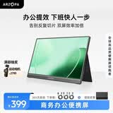 ARZOPA 15.6英寸便携式显示器 手机笔记本直连扩展屏 电脑游戏机显示副屏【A1 GAMUT皮套款】