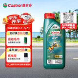 嘉实多（Castrol）磁护智E版 全合成机油 润滑油 5W-40 SP A3/B4 1L 汽车保养
