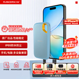 闪迪（SanDisk）4TB Nvme移动固态硬盘（PSSD）E61海天蓝SSD 读速1050MB/s 手机直连笔记本外接硬盘