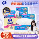 维达（Vinda）厨房用纸 厨房抽纸80抽*12包 吸油吸水懒人抹布厨房纸整箱